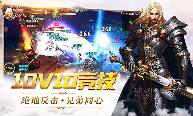 永恒大陆游戏官方版最新版截图1