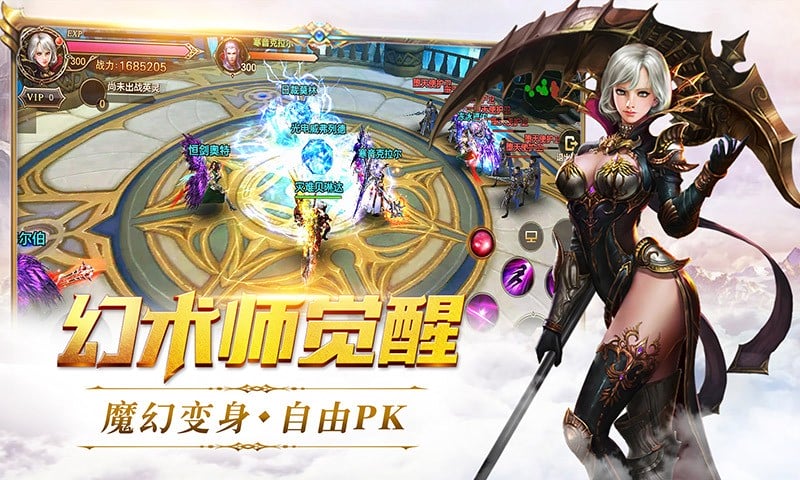 永恒大陆游戏官方版最新版截图2