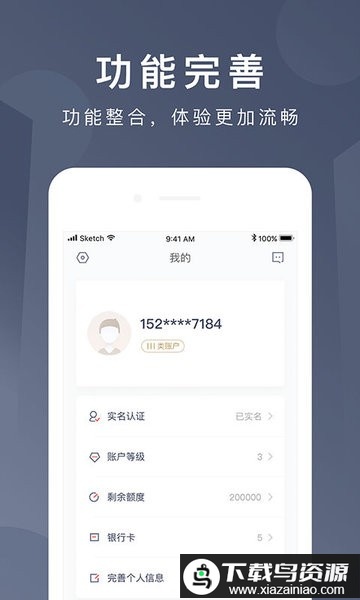 京东钱包手机客户端截图2