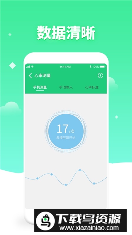 体检视力测试app安卓最新版截图2