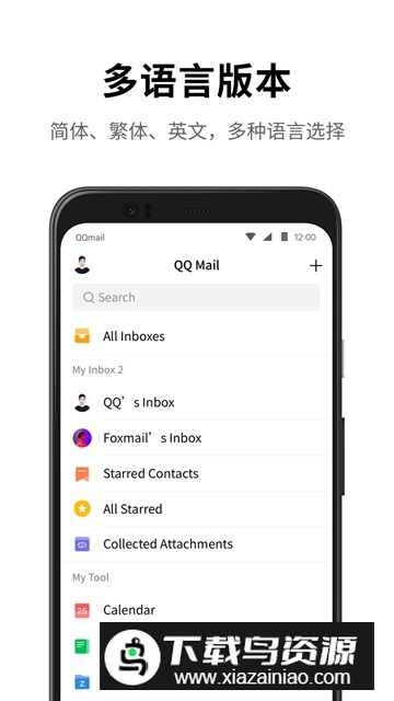 QQ邮箱手机客户端APP截图3