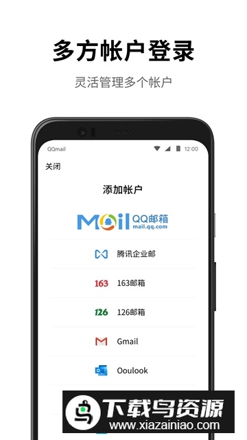 QQ邮箱手机客户端APP截图4