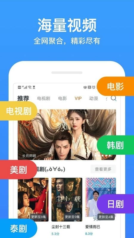 今日影视大全最新版截图3