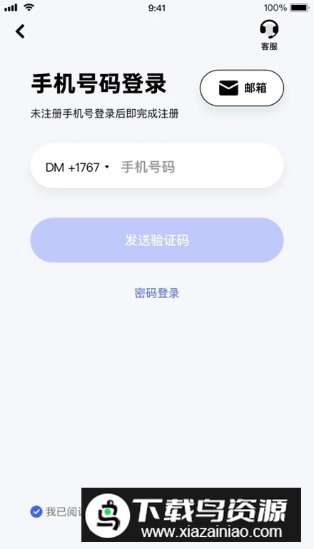 极视云摄像头app官方版最新版最新版截图1