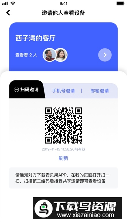 极视云摄像头app官方版最新版最新版截图3