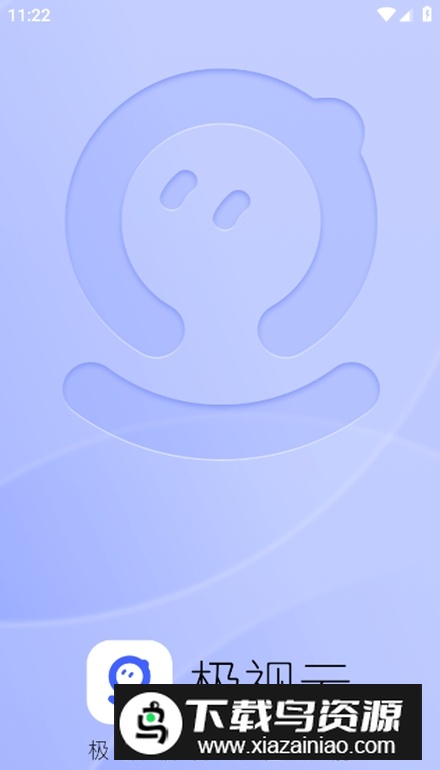 极视云摄像头app官方版最新版最新版截图4