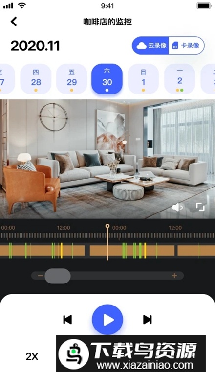 极视云摄像头app官方版最新版最新版截图5