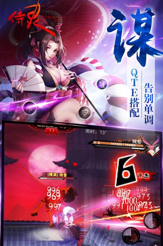 侍灵手游手机版最新版截图2