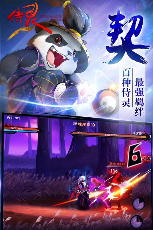 侍灵手游手机版最新版截图3