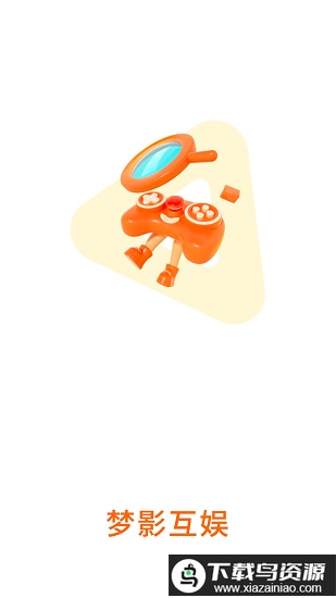 梦影互娱手机版最新版截图1