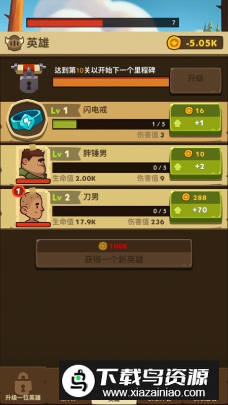 Almost A Hero差不多英雄最新版中文修改版截图4