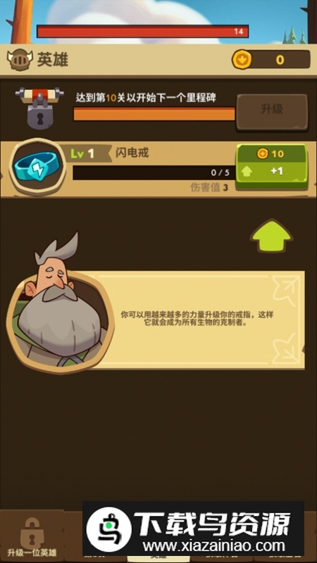 Almost A Hero差不多英雄最新版中文修改版截图5