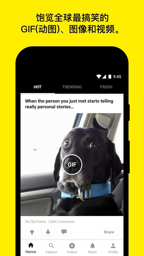 9GAG软件最新版截图2