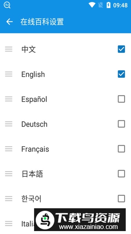 欧路词典增强版安卓手机版截图4