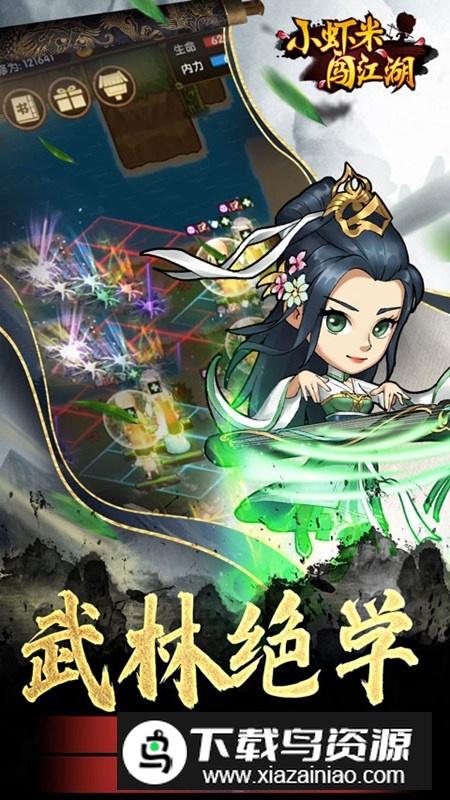 小虾米闯江湖GM充值版截图4