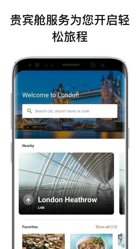 Priority Pass最新版本最新版截图3