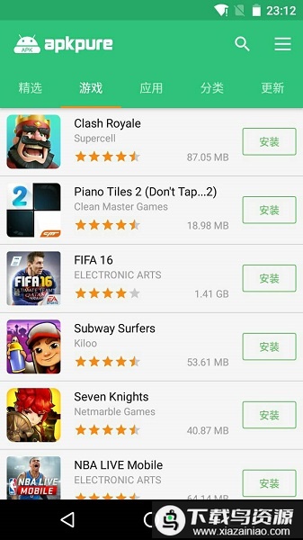 APKPure应用商店截图1