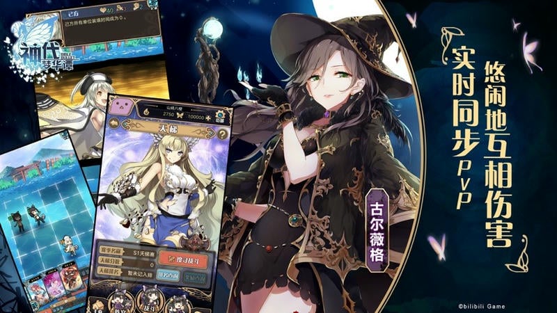 神代梦华谭手游截图1