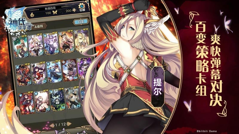 神代梦华谭手游截图2