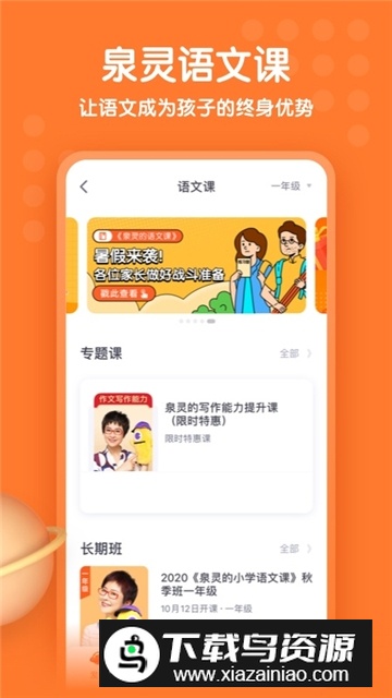 少年得到app学生端最新版截图4