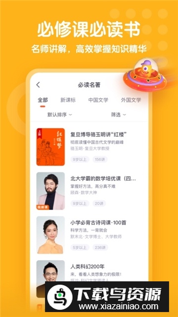 少年得到app学生端最新版截图5