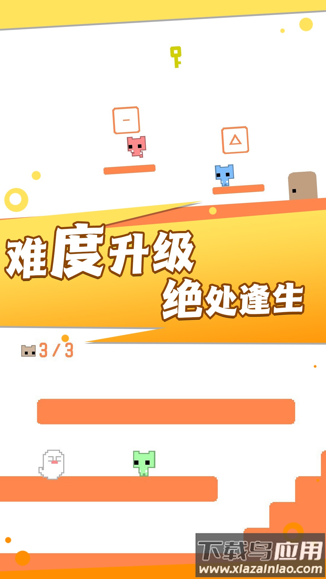 机关重重大冒险游戏下载安装最新版截图1