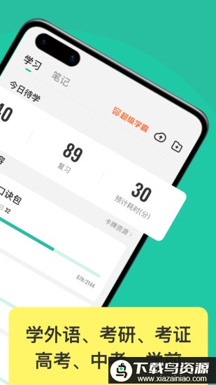 anki探索版app最新版截图1