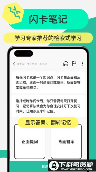 anki探索版app最新版截图2