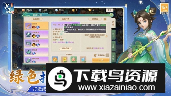 梦想世界长风问剑录游戏官方正版截图1