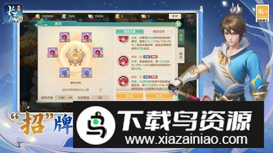 梦想世界长风问剑录游戏官方正版截图2