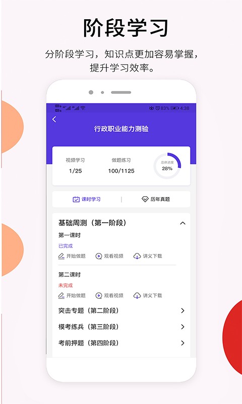 百通在线官方版最新版截图1