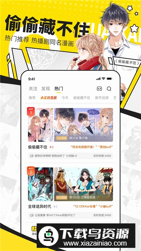 快看漫画官方最新版本客户端截图2