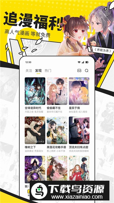 快看漫画官方最新版本客户端截图3