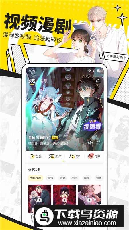 快看漫画官方最新版本客户端截图5