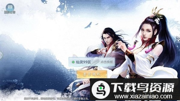 将夜行bt版最新版截图2