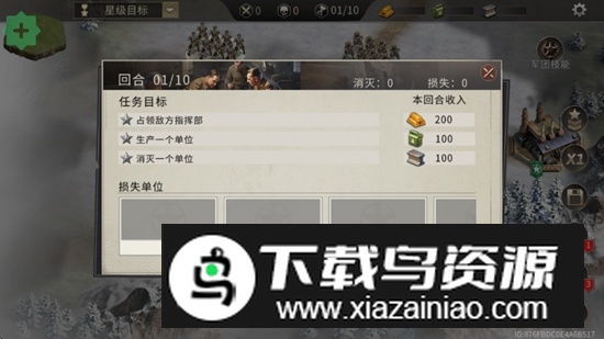 Road to WW2二战之路内购破解版最新版截图2