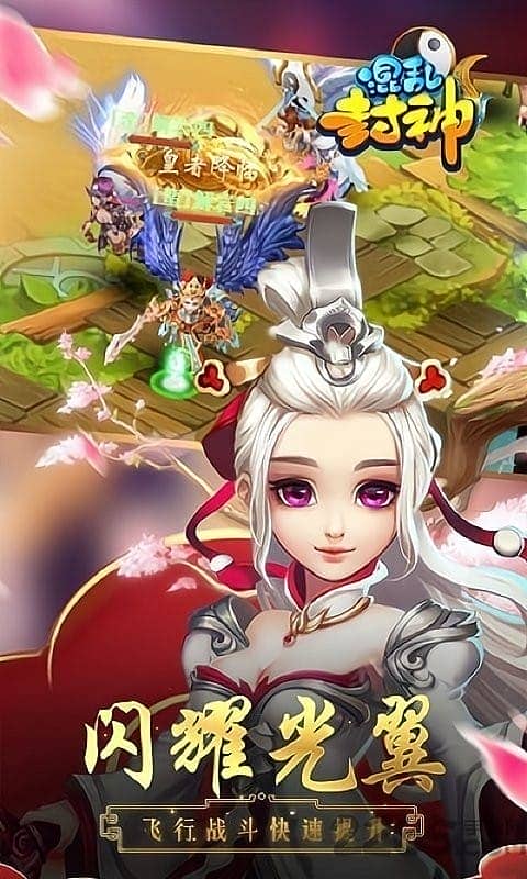 混乱封神游戏最新版截图1