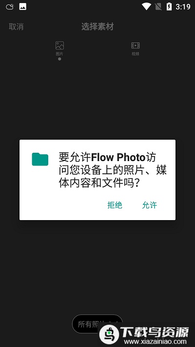 flowphotoart最新版截图2