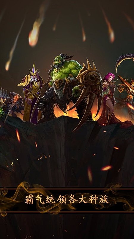 烽烟四起游戏手机版最新版截图1