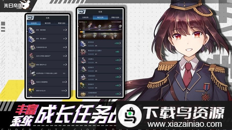 末日帝国微信版最新版截图1