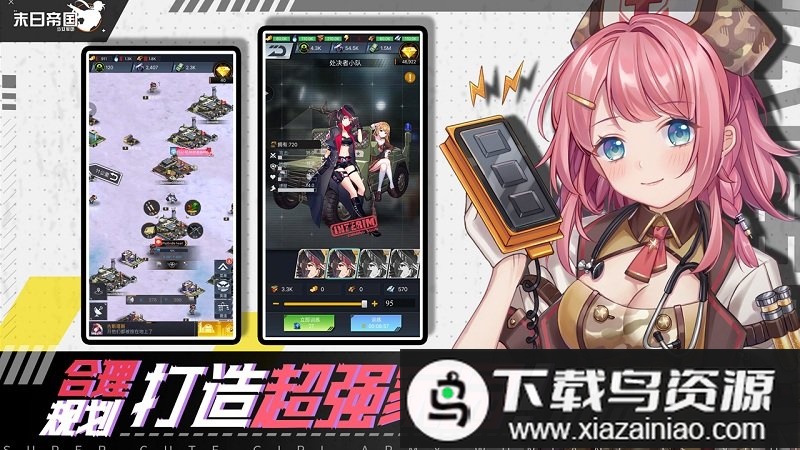 末日帝国微信版最新版截图2