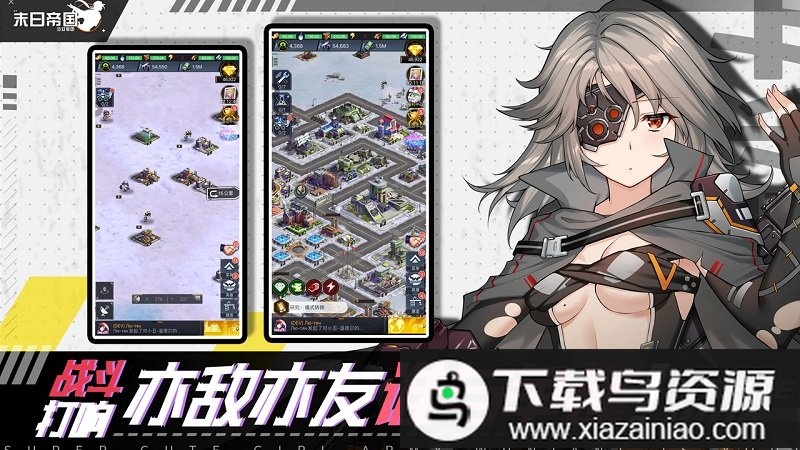 末日帝国微信版最新版截图3