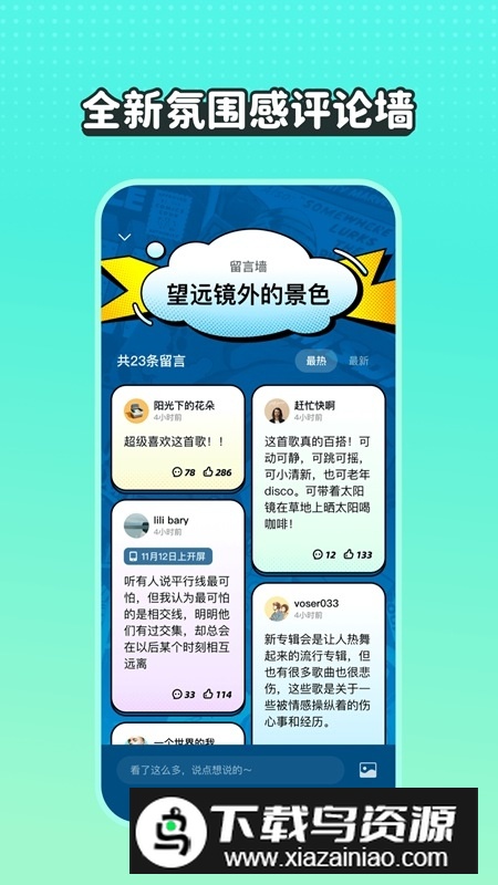 波点音乐2025官方最新版截图2