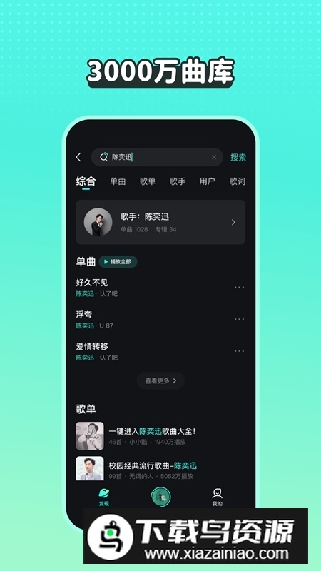 波点音乐2025官方最新版截图3