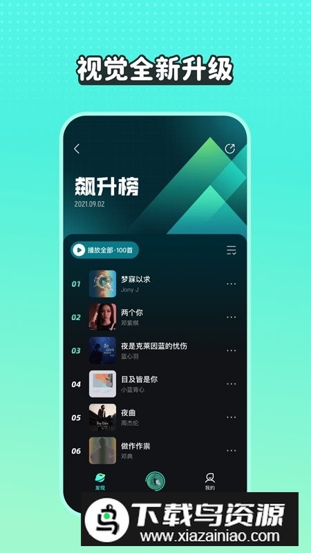 波点音乐2025官方最新版截图4