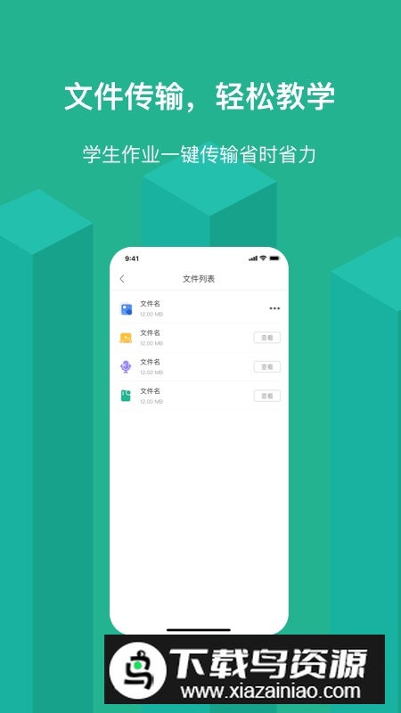 EV屏幕共享手机版官方版截图3