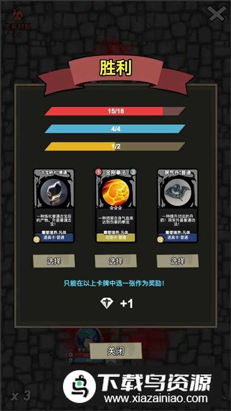 修仙牌游戏手机版截图4