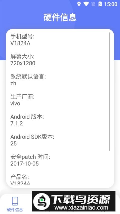 换机克隆app最新版截图1