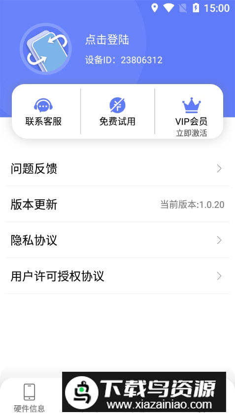 换机克隆app最新版截图2