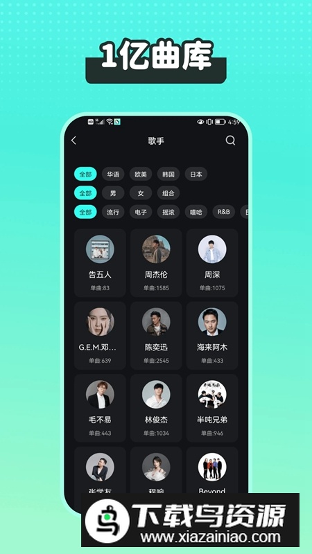 波点音乐免费版2025最新版截图1